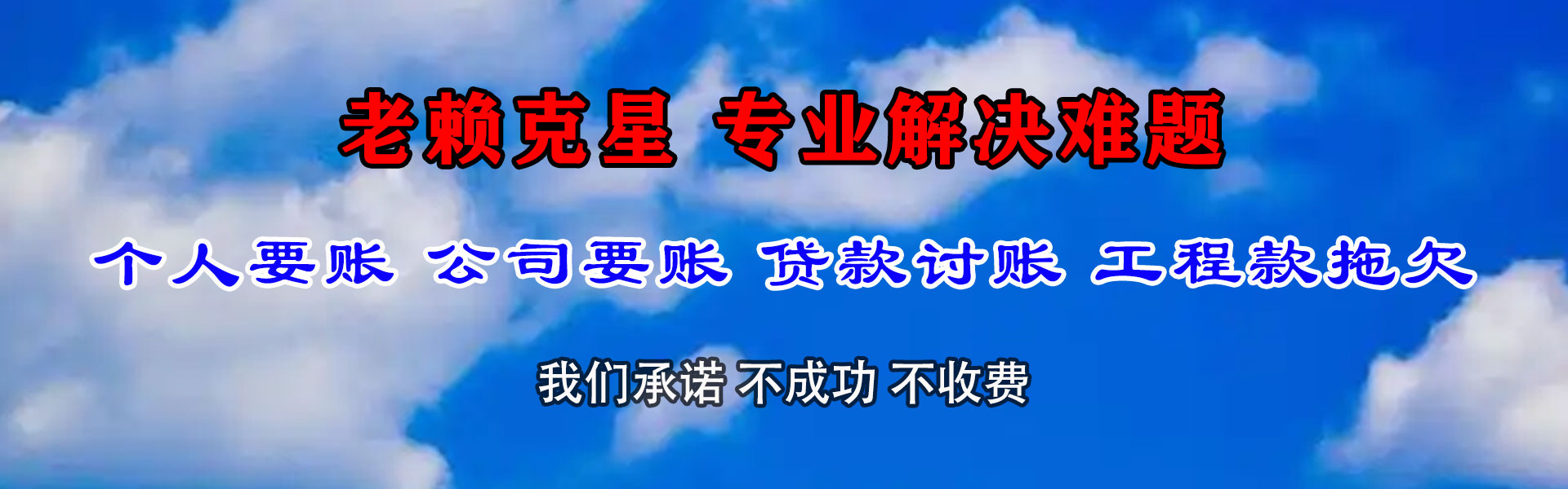 和县要账公司
